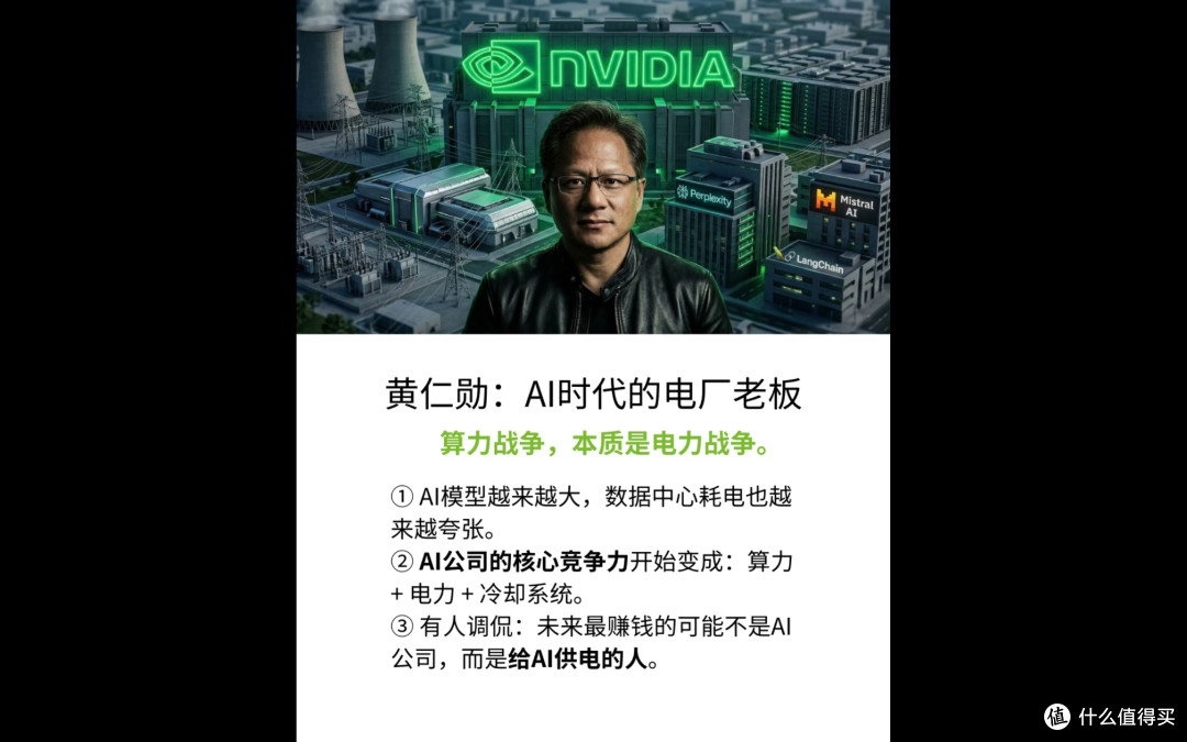 英伟达如何重新定义“AI生产”及其战略目的