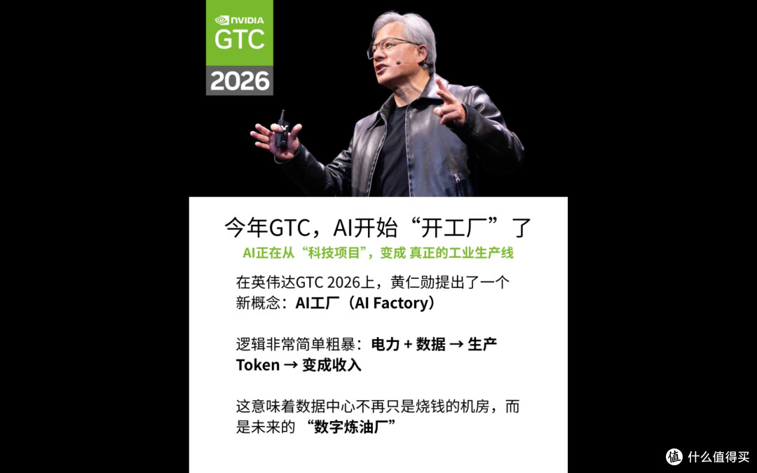 英伟达如何重新定义“AI生产”及其战略目的