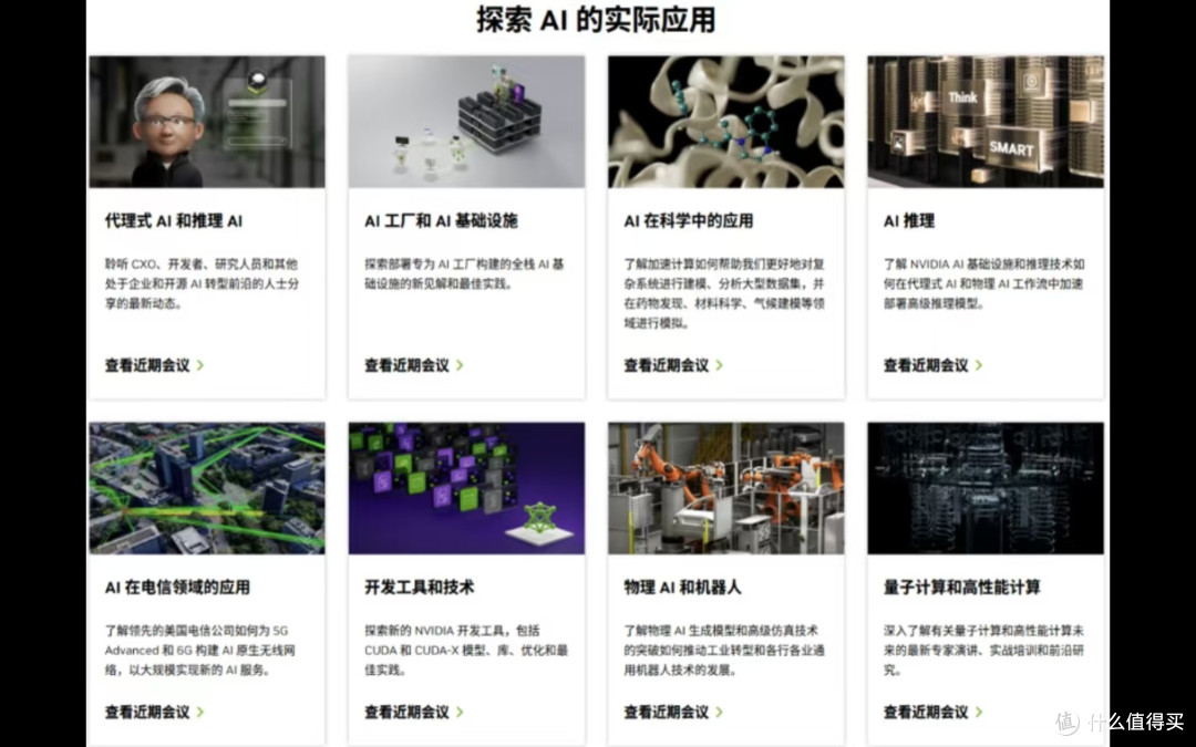 英伟达如何重新定义“AI生产”及其战略目的
