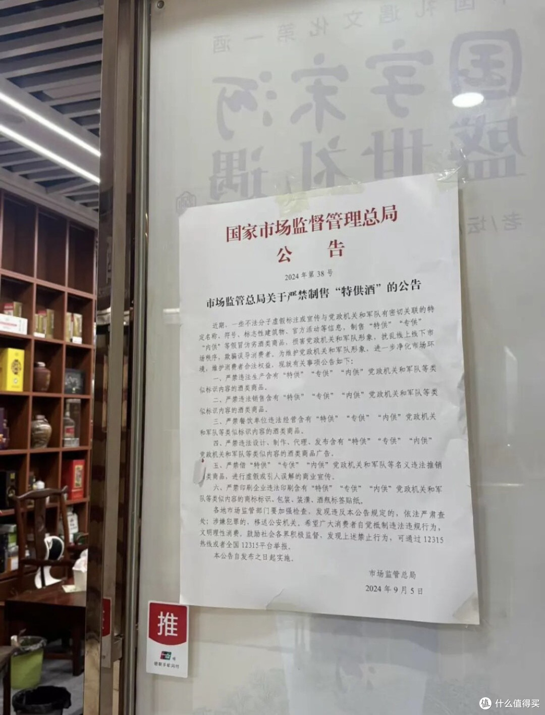 315曝光:那些防不胜防的假酒!你中招了没?