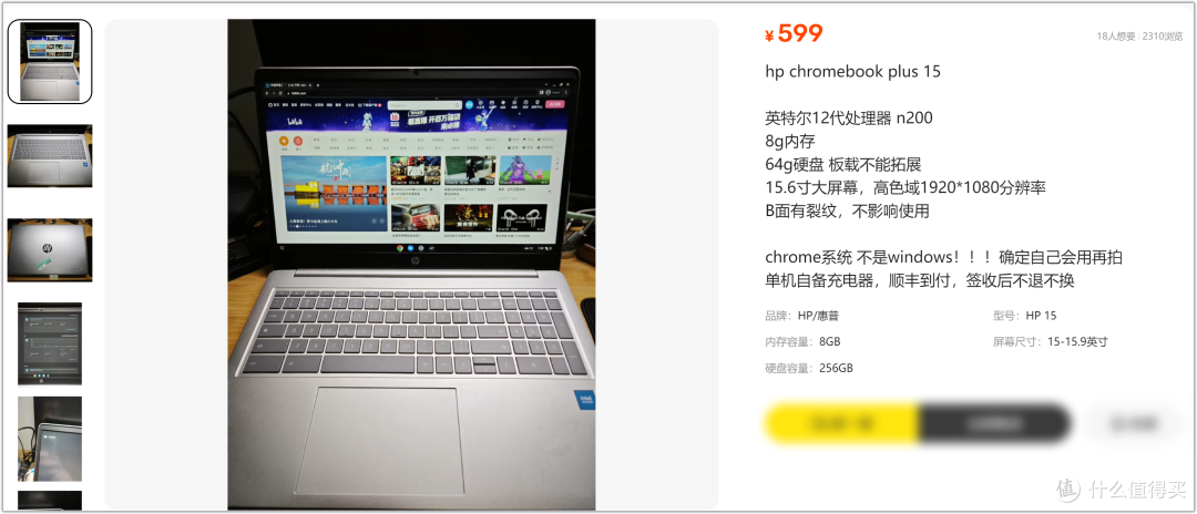599元捡漏惠普N200笔记本,15.6寸大屏幕,这价格是真的吗?