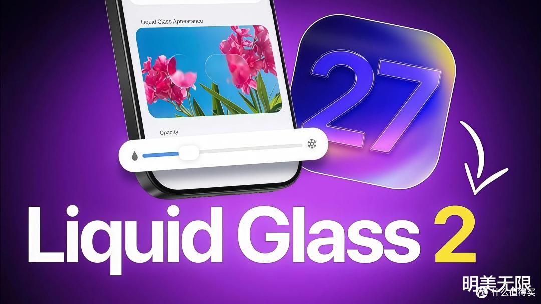 苹果这次要翻身了?iOS 27曝光的那一刻,我激动得睡不着觉!