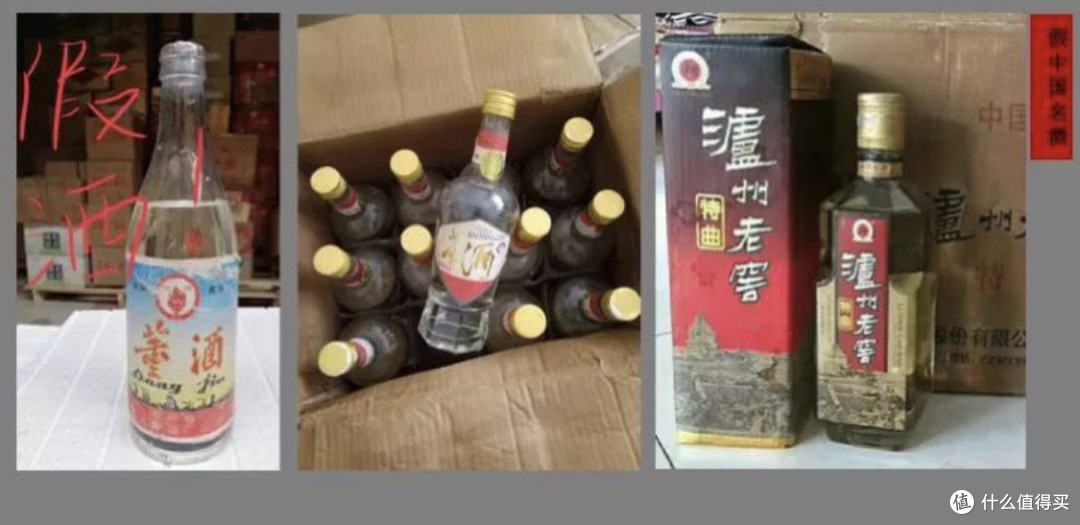 假中国名酒