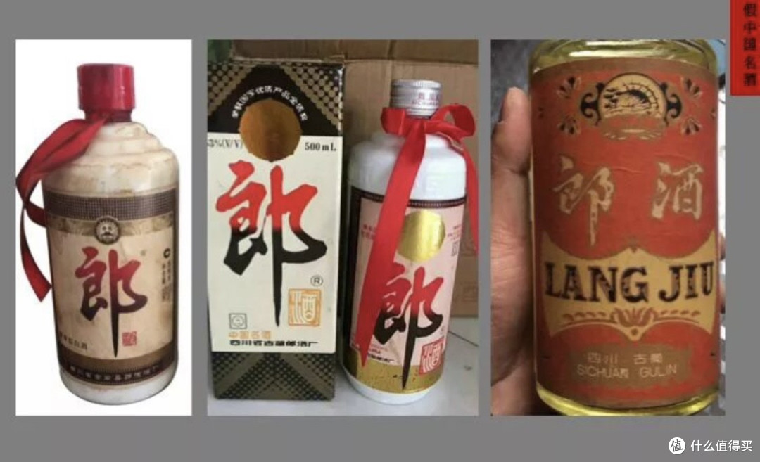 假中国名酒