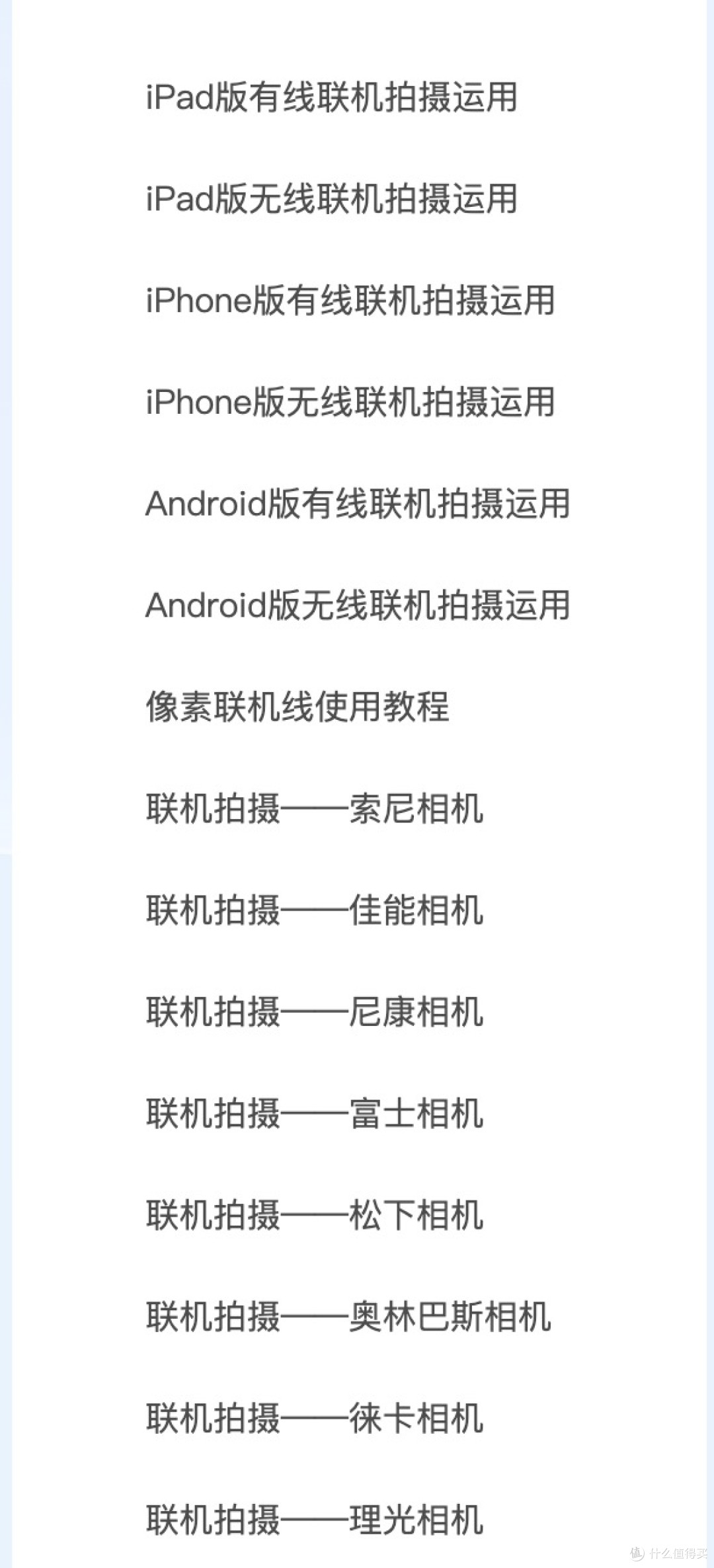 摄影老鸟亲测像素蛋糕联机拍摄:官方指南全解读,一篇讲透