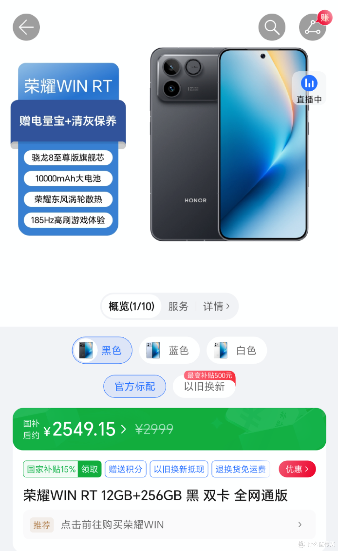 荣耀手机偷摸涨价!性价比手机,今年可能买不到了