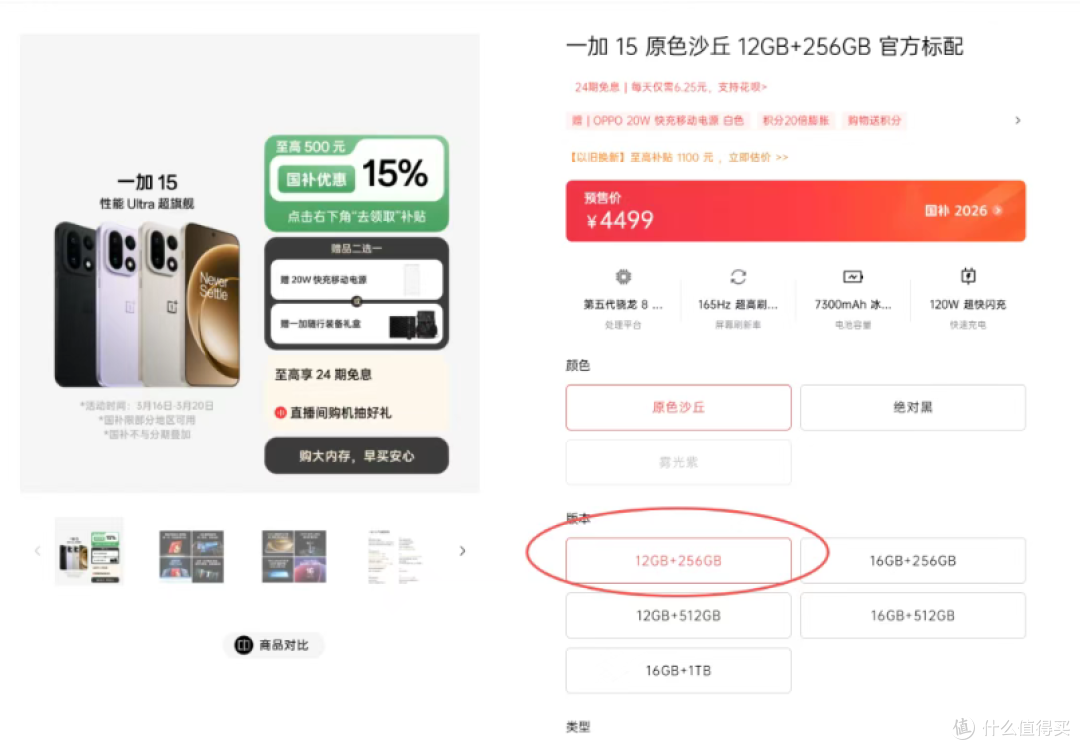 荣耀手机偷摸涨价!性价比手机,今年可能买不到了