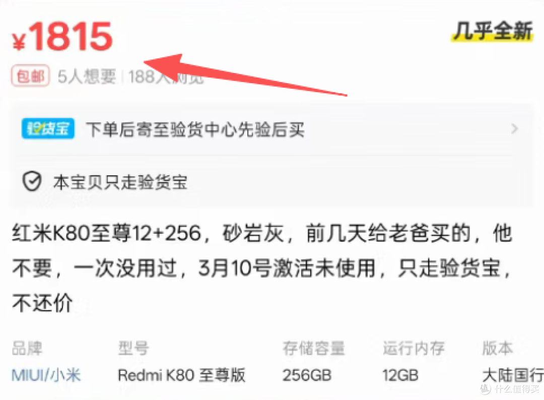荣耀手机偷摸涨价!性价比手机,今年可能买不到了
