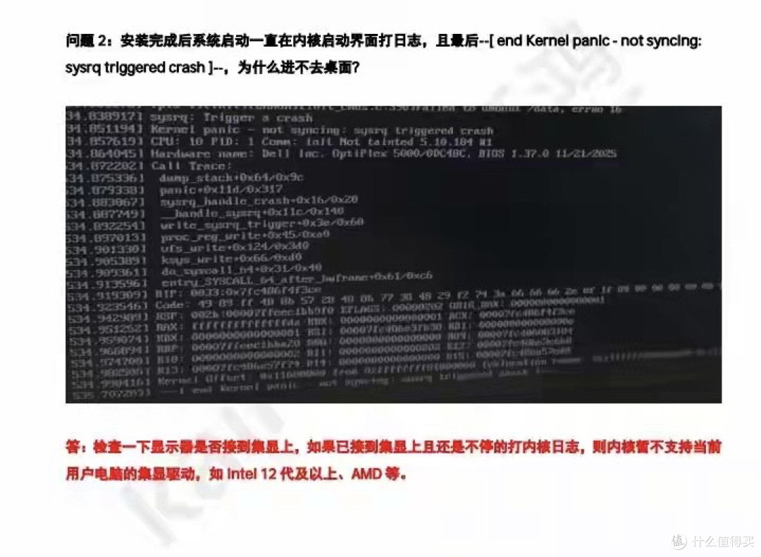 开鸿KaihongOS系统安装:我踩过的坑，你别踩!!!