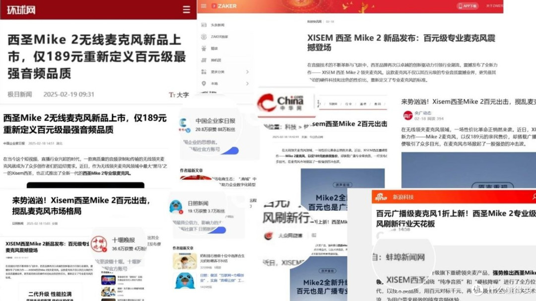 领夹麦克风品牌哪个最好?2026全网热卖的麦克风品牌排行榜前十名