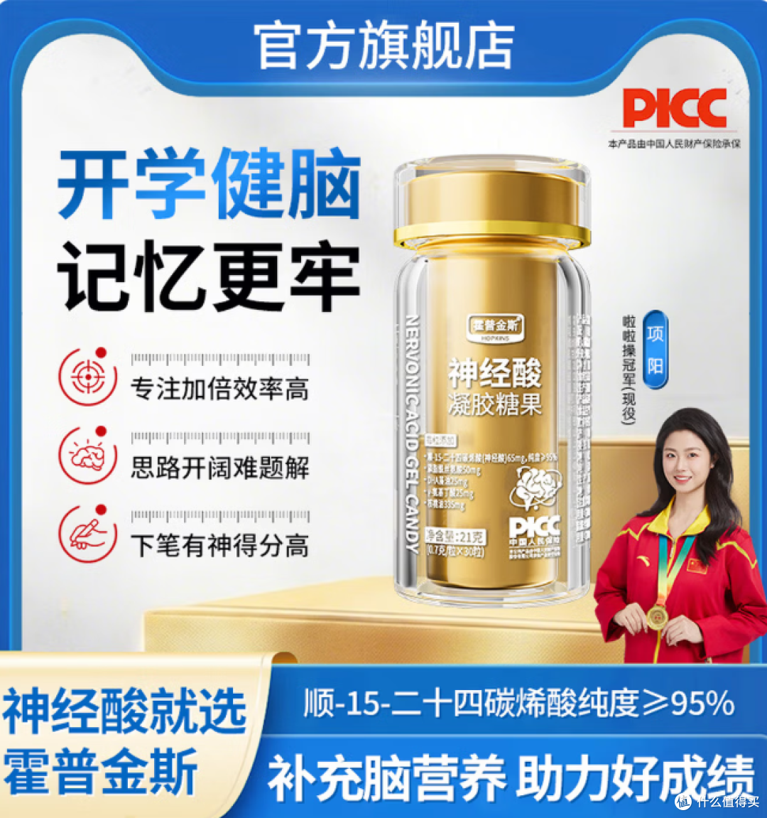 霍普金斯神经酸DHA青少年儿童专注力记忆力脑黄金脑营养 购买建议