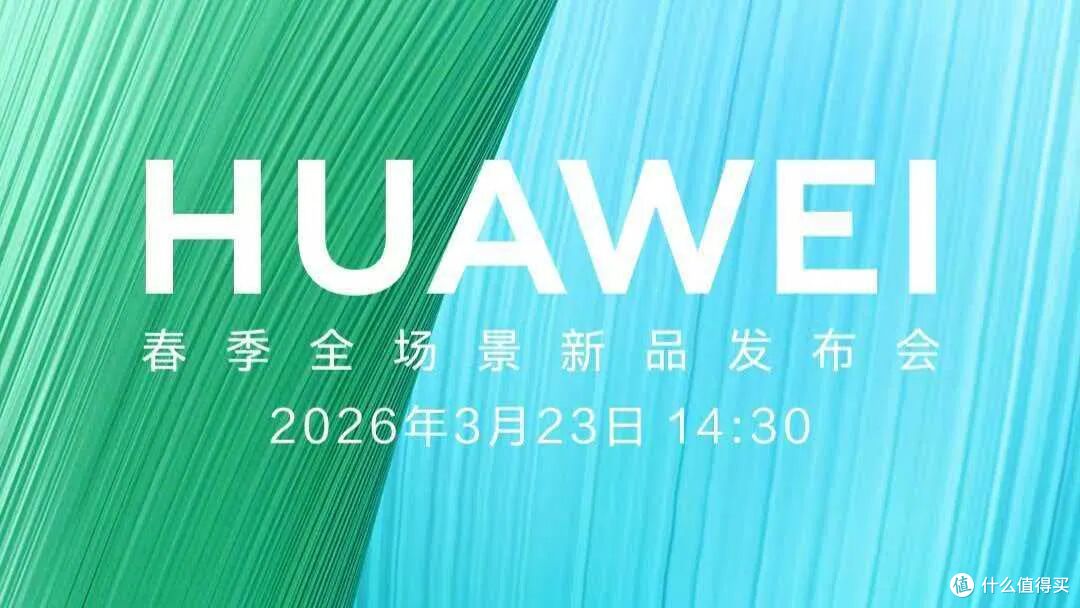 后摄藏风扇!华为Mate 80青云版来了