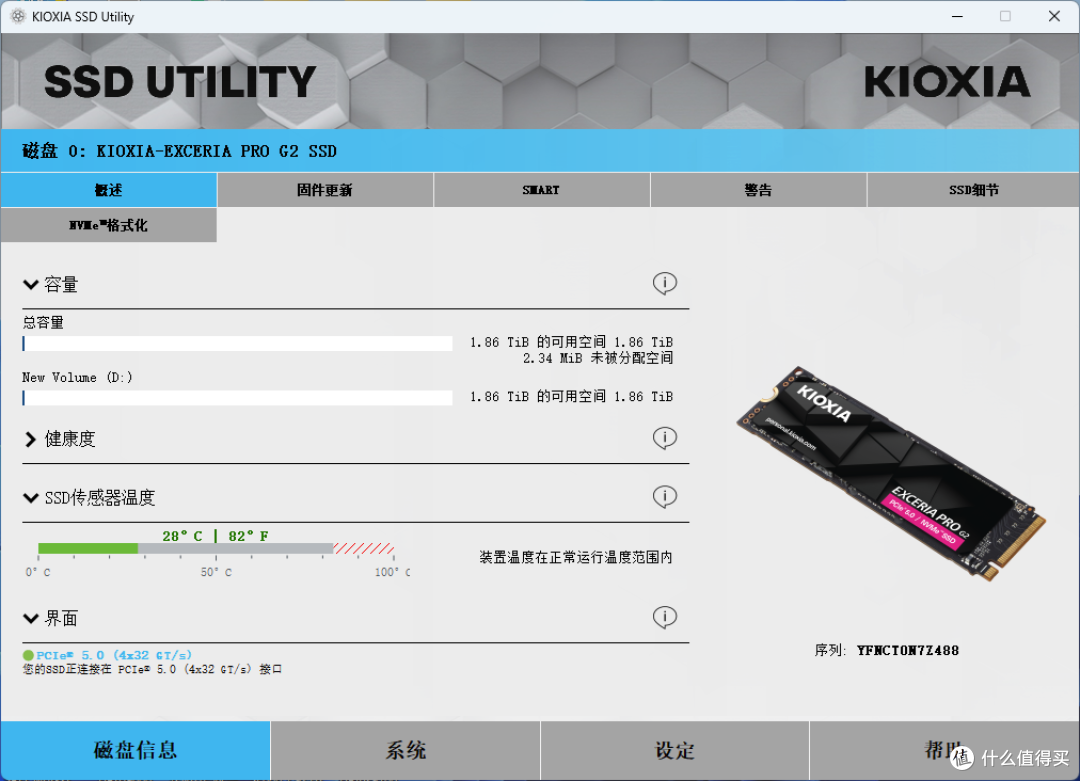 消费级SSD性能天花板:铠侠VE10 2TB评测