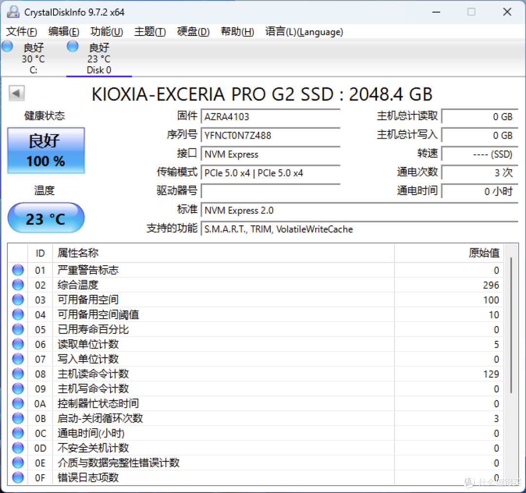 消费级SSD性能天花板:铠侠VE10 2TB评测