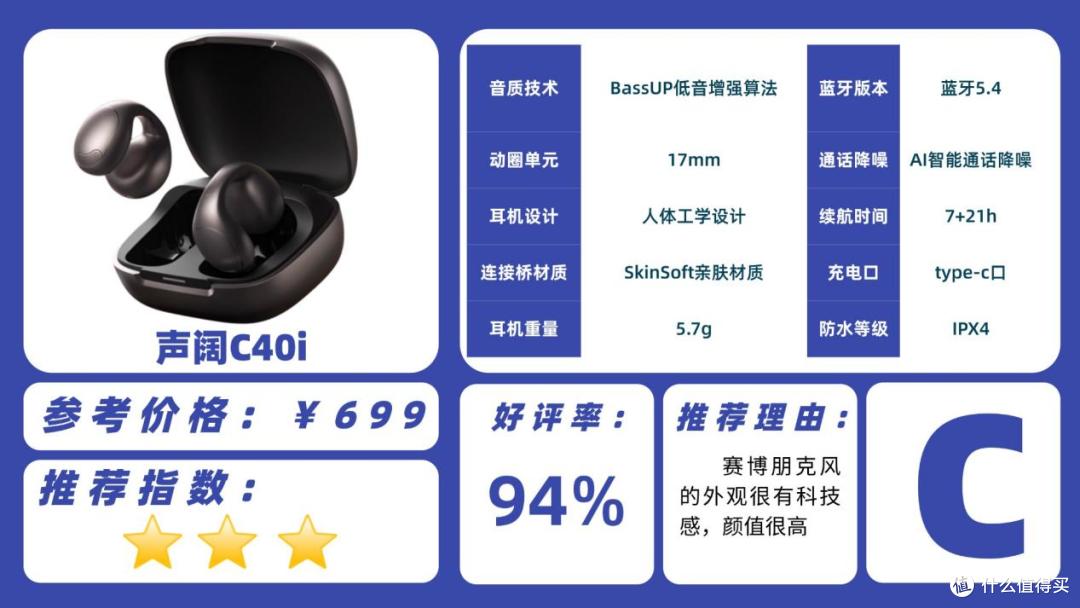 开放式耳机音质好吗？2026开放式耳机品牌排行榜前十名