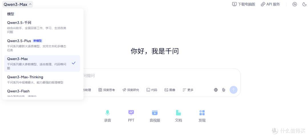 图源：千问截图