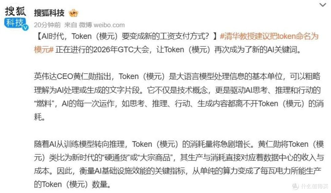 图源：微博截图