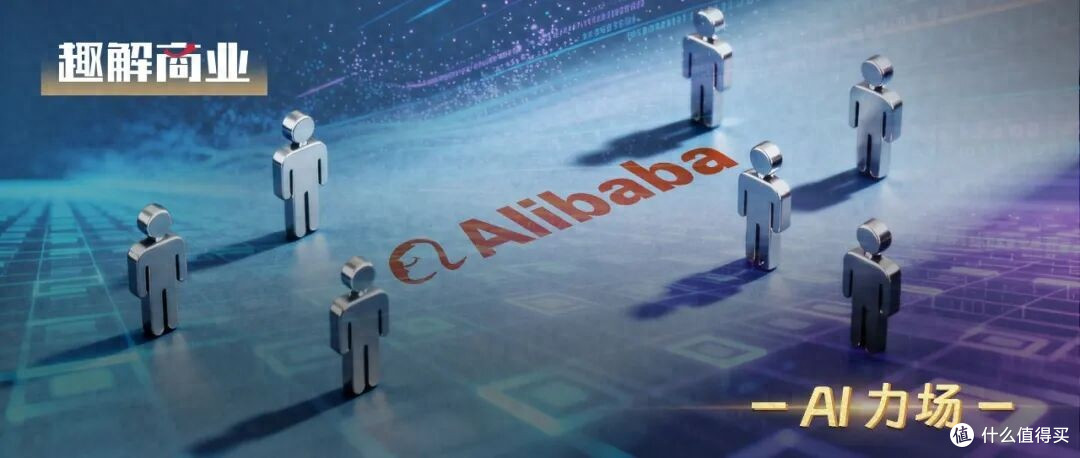 ATH搬出“悟空”，阿里重塑AI版图？