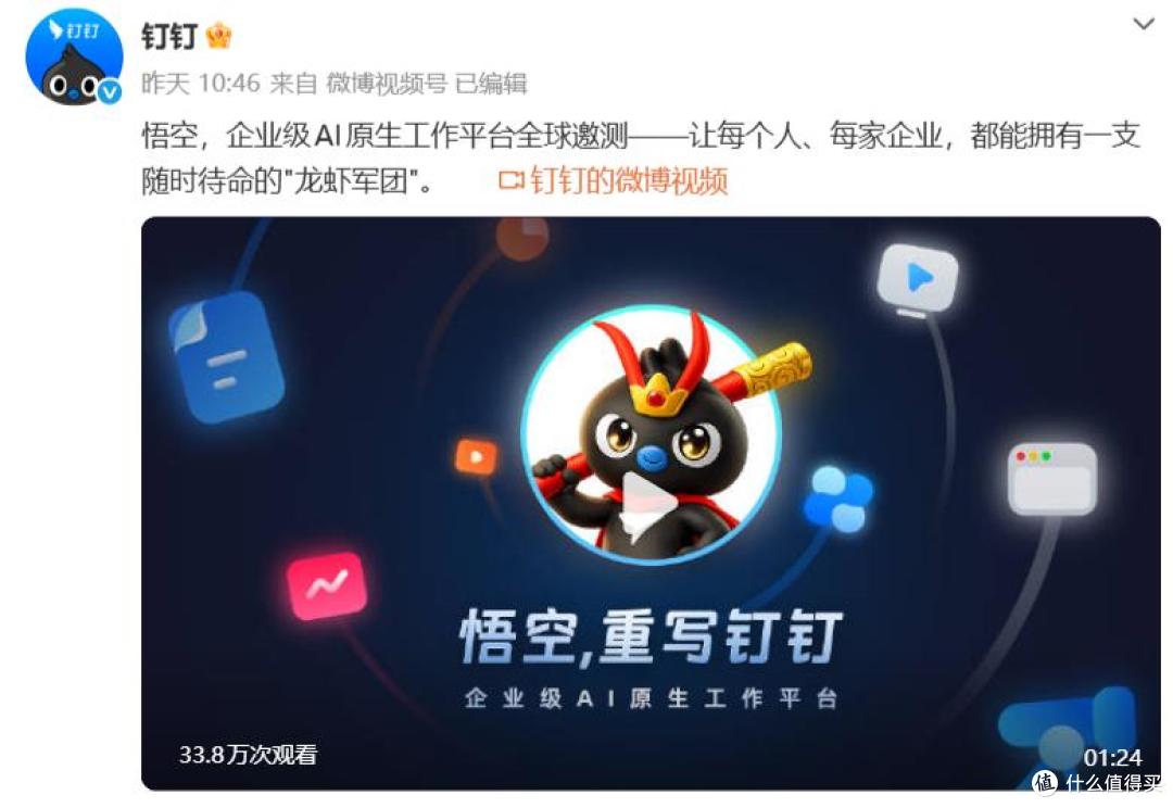 图源：微博截图