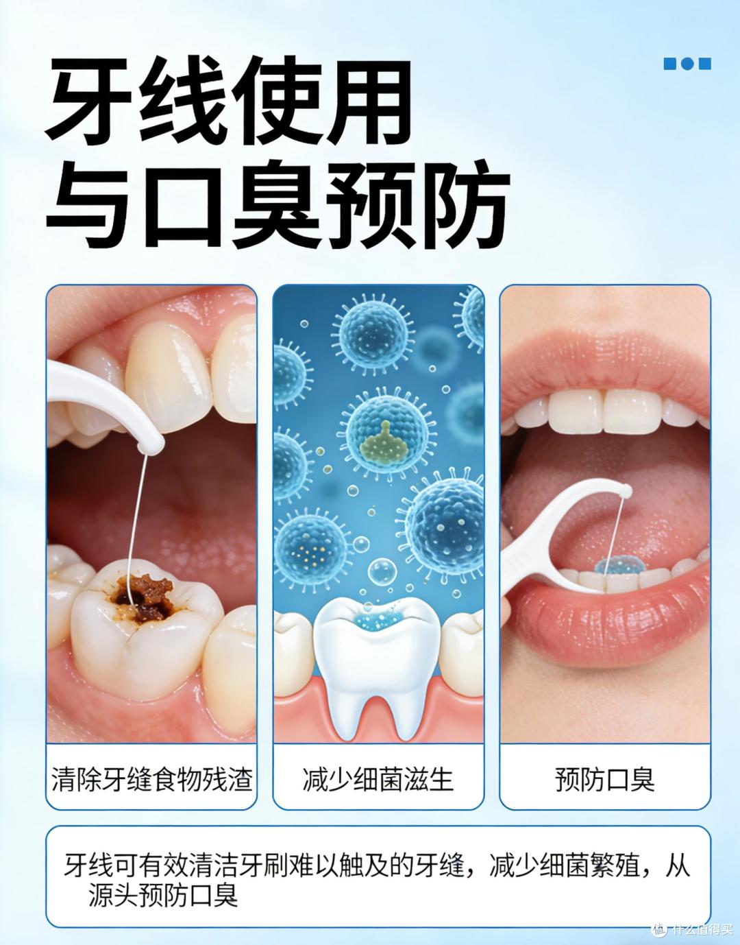 口臭不是小问题！这样做，从根上告别尴尬口气