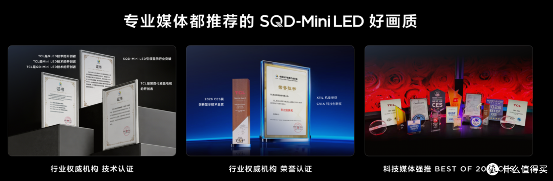同样叫Mini LED,为什么TCL这代新品更值得买?