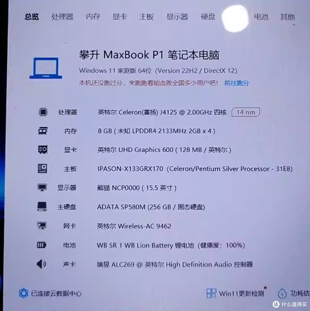 攀升笔记本只卖251?拆机卖配件瞬间血赚,这个大漏你打算捡吗?