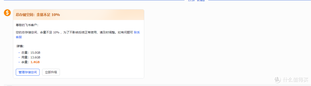 用飞书的都看过来,分币不花!存储空间立马扩大6倍!