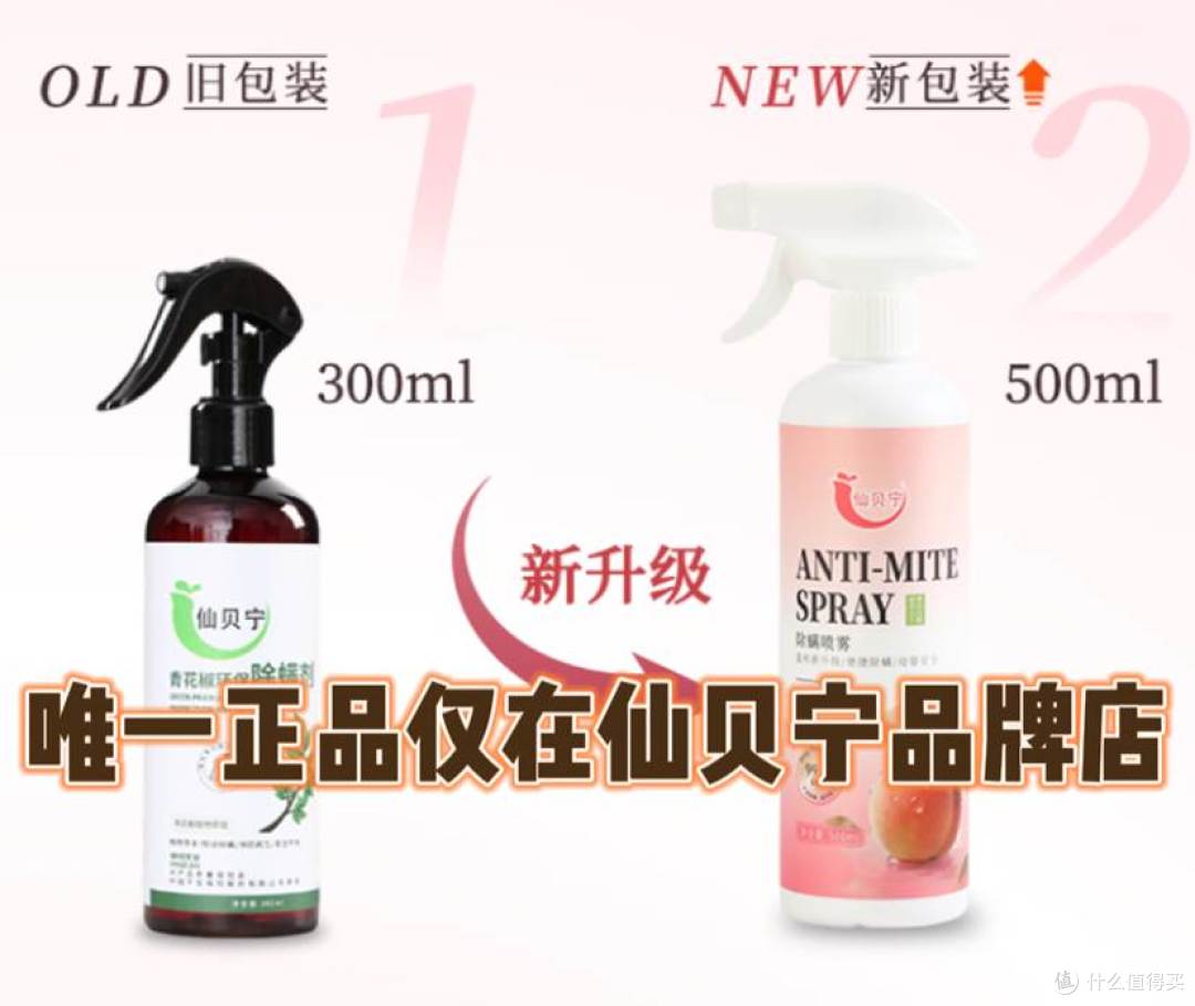 仙贝宁 a (1)