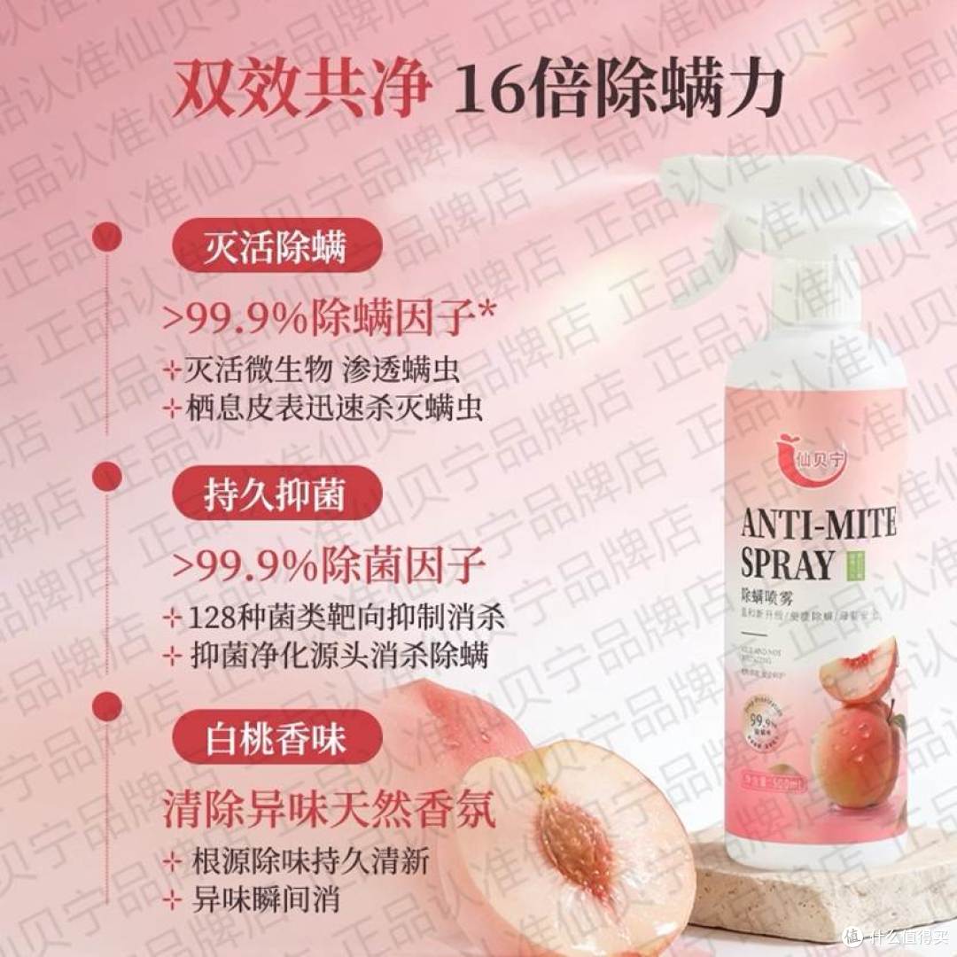 仙贝宁a (16)
