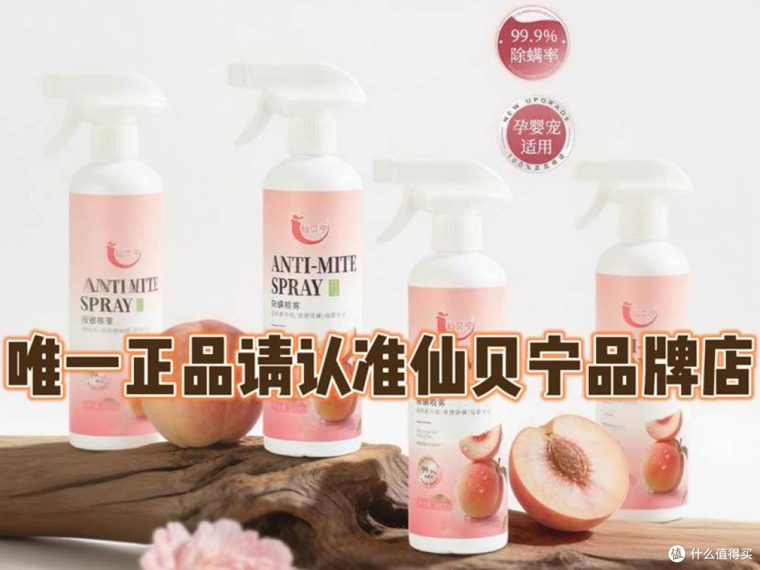 仙贝宁 a (5)