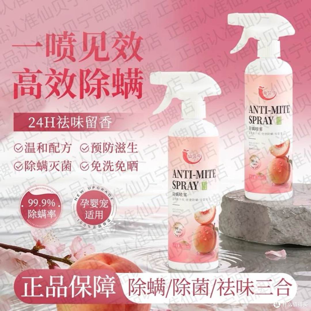 仙贝宁a (14)