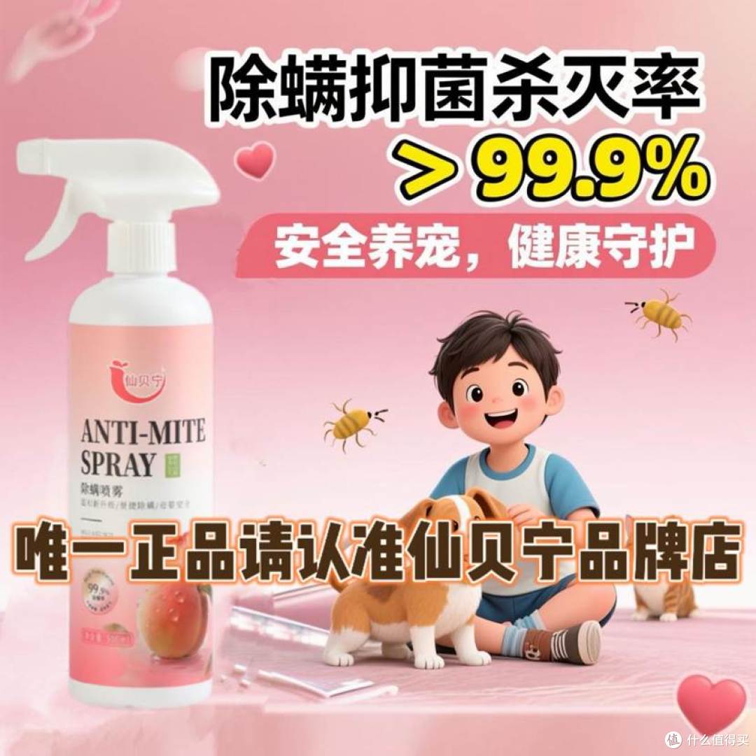 仙贝宁 a (8)