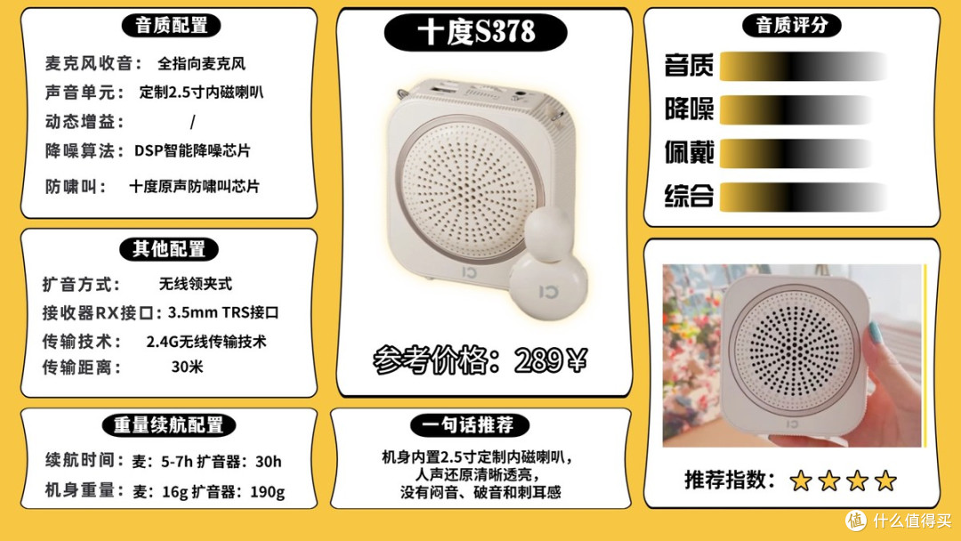 小蜜蜂扩音器哪个牌子最好?2026年小蜜蜂扩音器品牌推荐