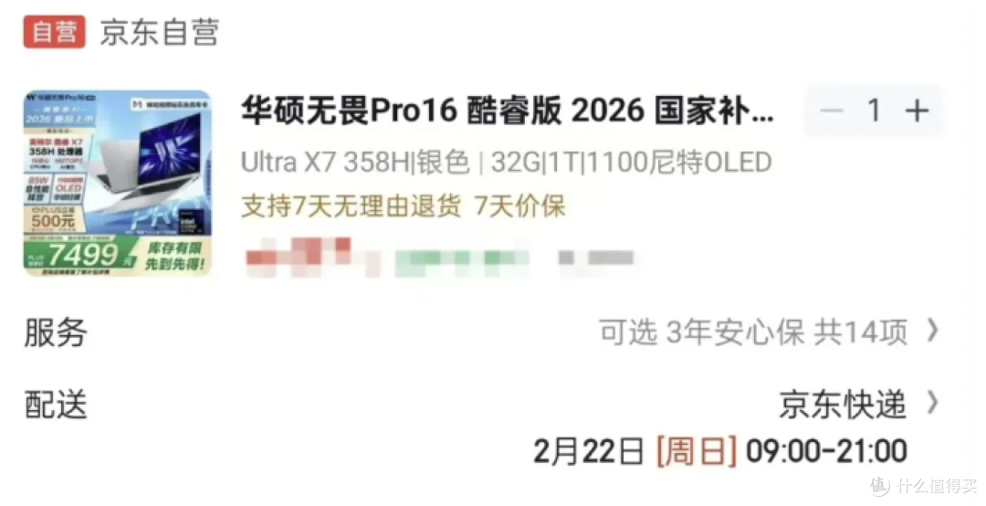 【维P测评】华硕无畏Pro16 酷睿版 2026 - 好屏性能本是否好评?