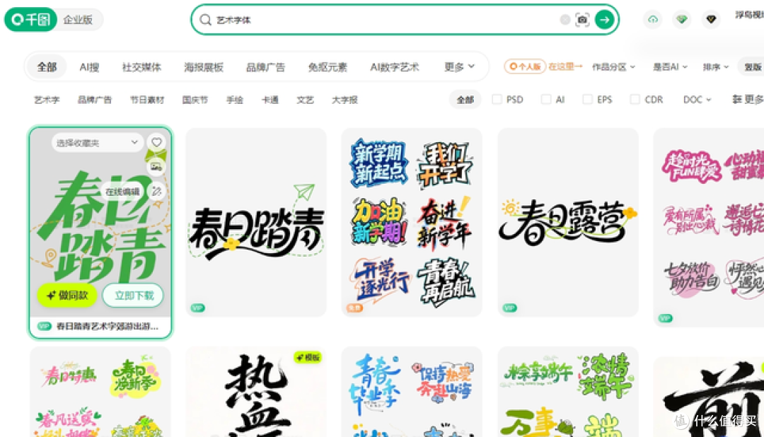 选艺术字体AI工具这件事,别只盯出图快慢