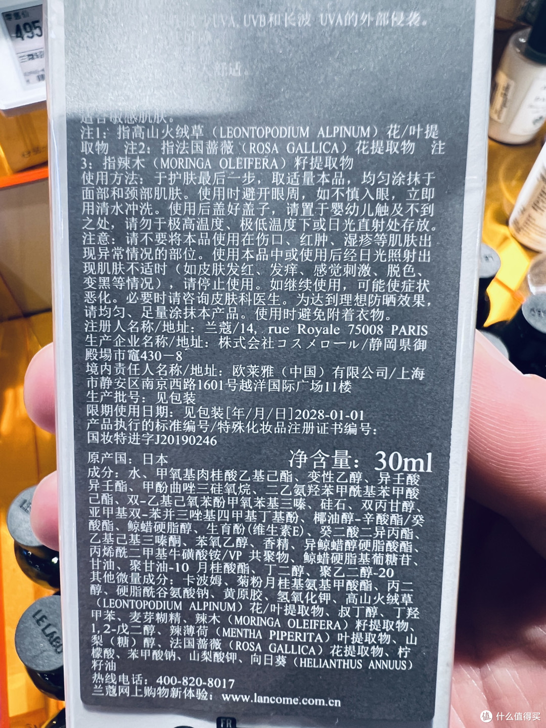 防晒养肤二合一，兰蔻小白管帮你养出健康好肤质