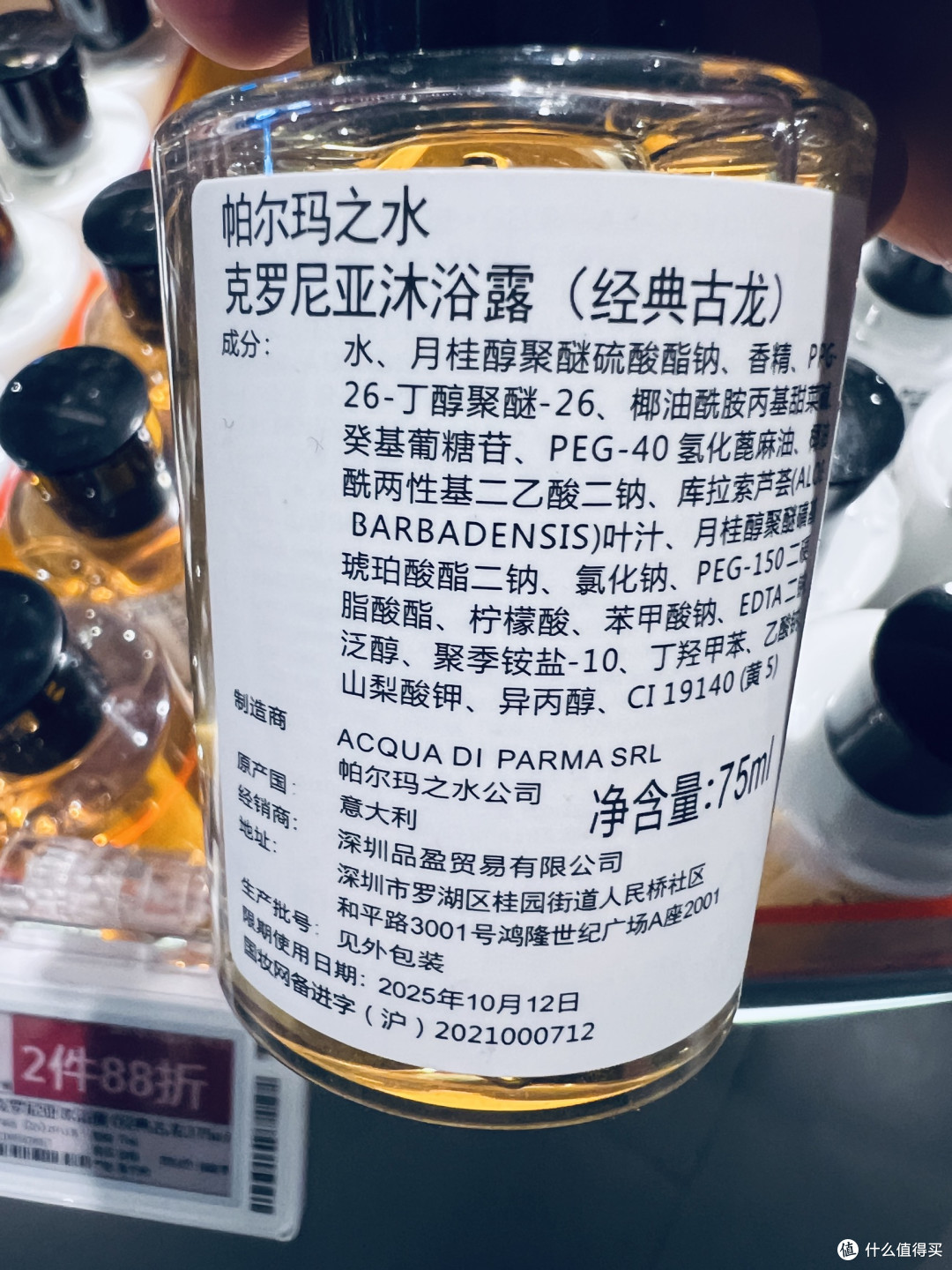 把沐浴变成奢养护肤仪式，帕尔玛之水这款沐浴露养出嫩滑好肤质