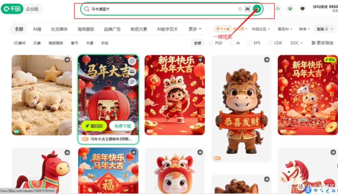 2026年AI生成马卡通图片在多场景设计任务中的应用与优化过程