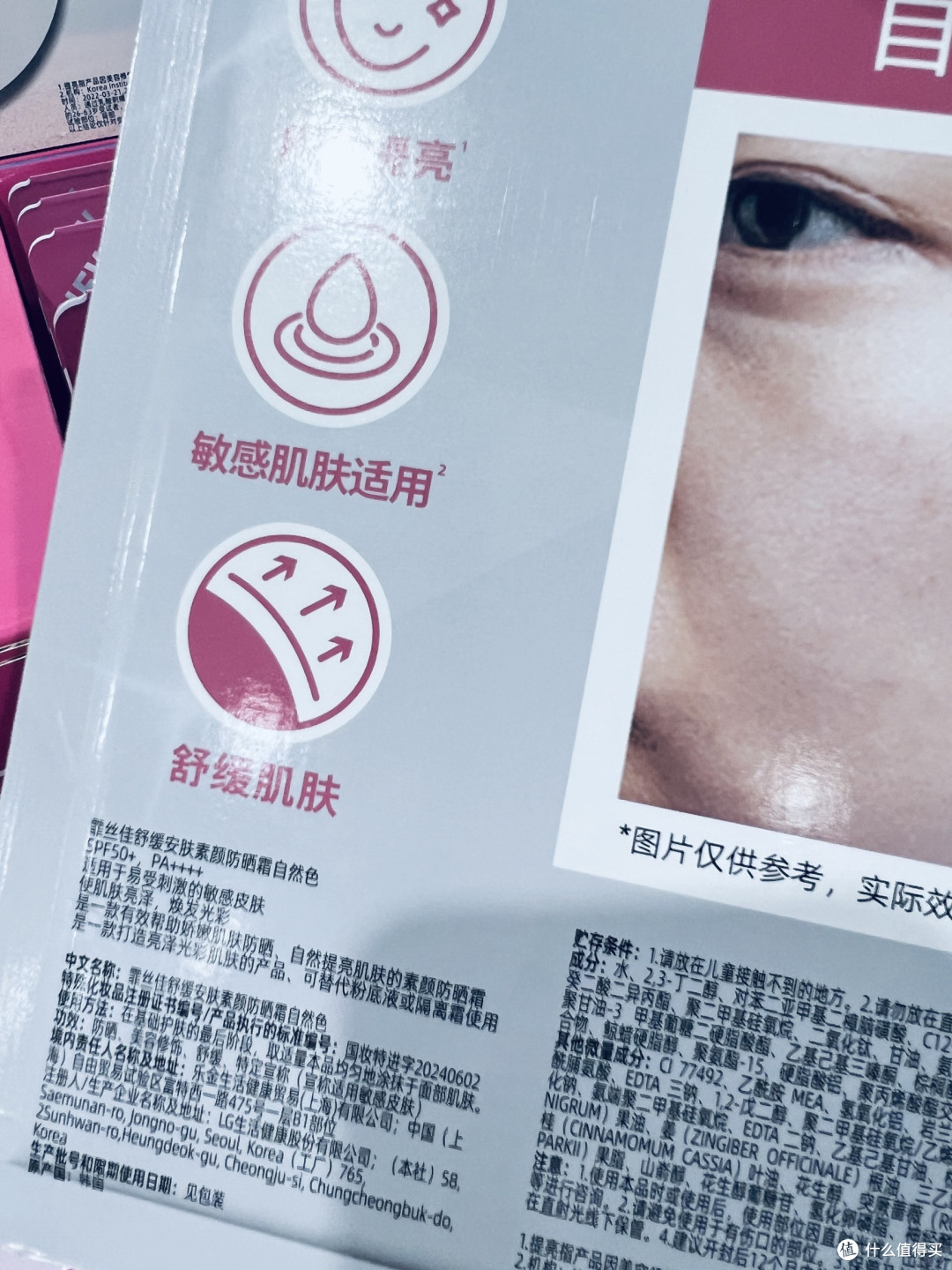 敏皮防晒天花板！霏丝佳舒缓安肤素颜霜，养出自然好肤质