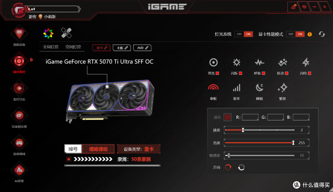 iGame GeForce RTX 5070 Ti Ultra OC SFF评测:暗色系新花样