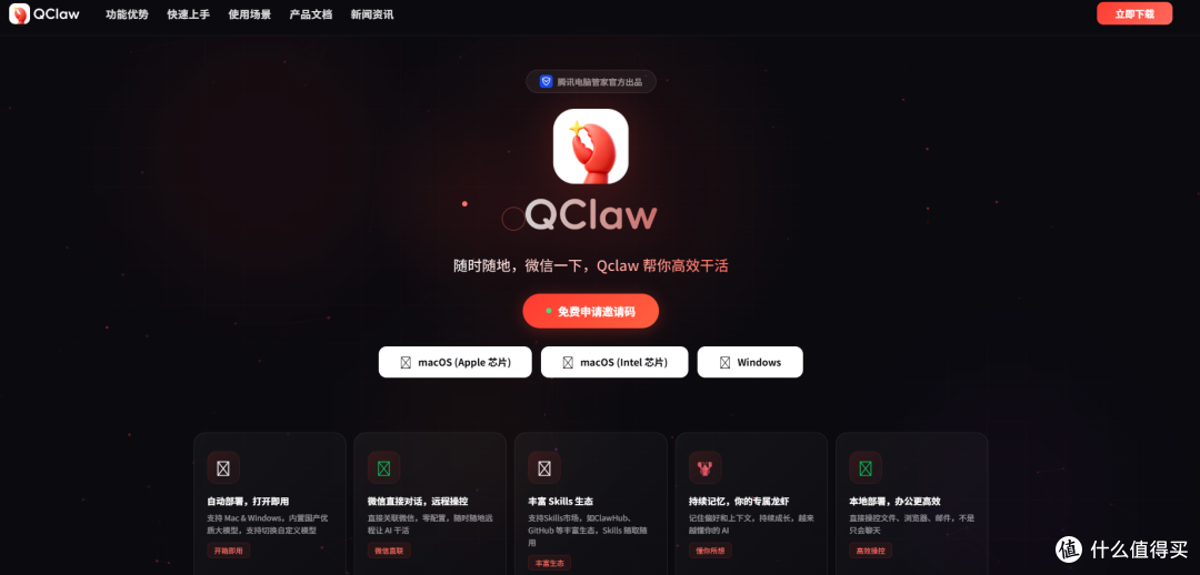 养虾初体验，爆火的“龙虾”小白用户能用吗？