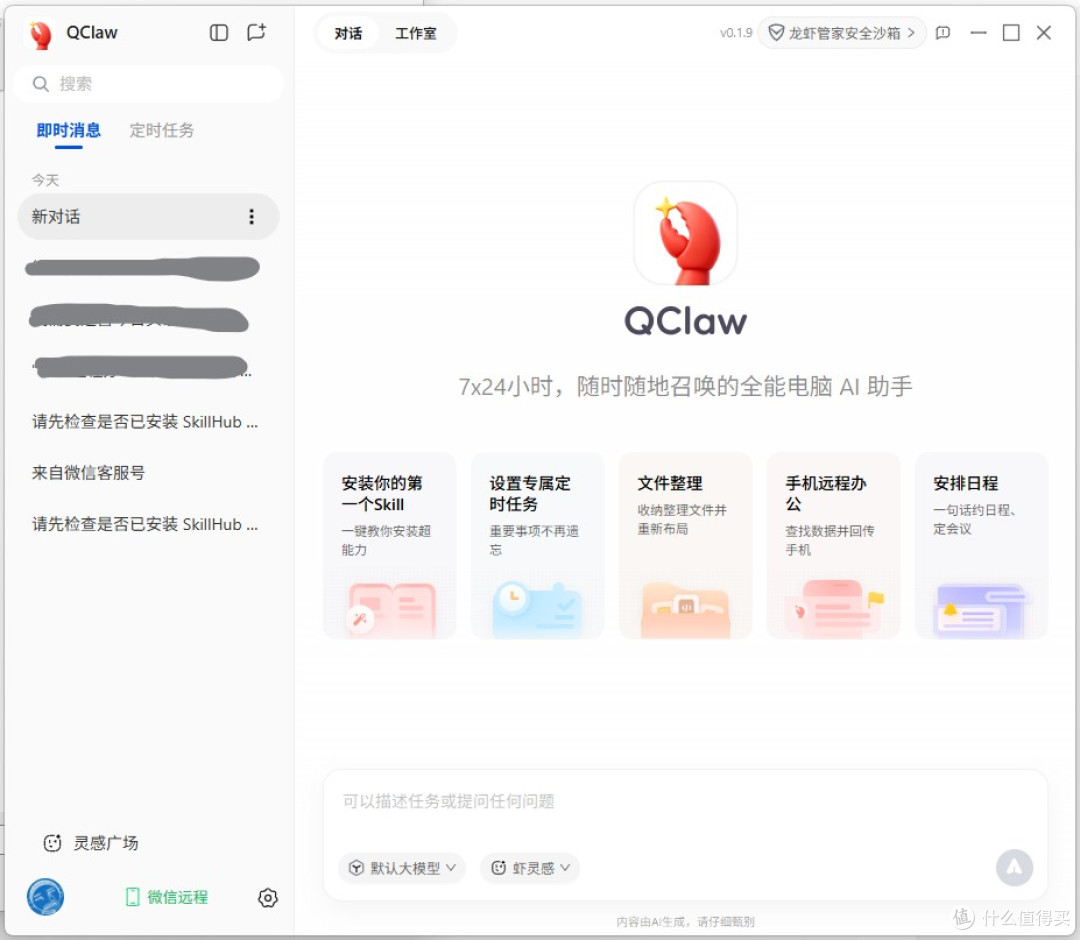 养虾初体验，爆火的“龙虾”小白用户能用吗？
