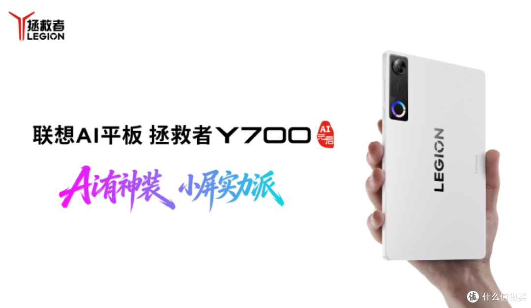 涨价1000,联想拯救者Y700五代正式发布