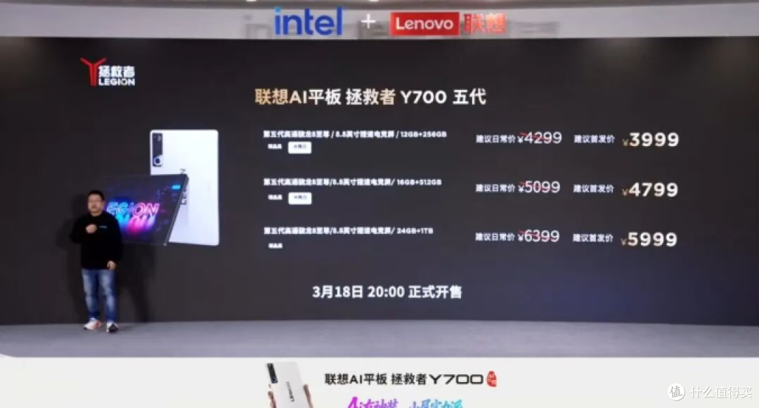 涨价1000,联想拯救者Y700五代正式发布