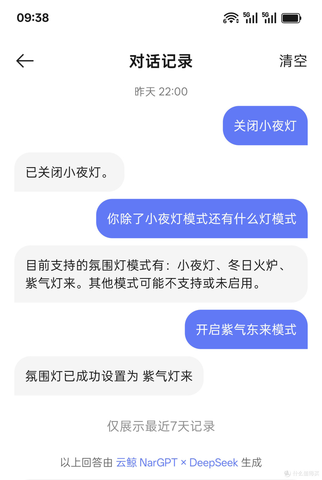 扫地机天花板再升级!云鲸逍遥003这次更像“会思考的清洁管家”
