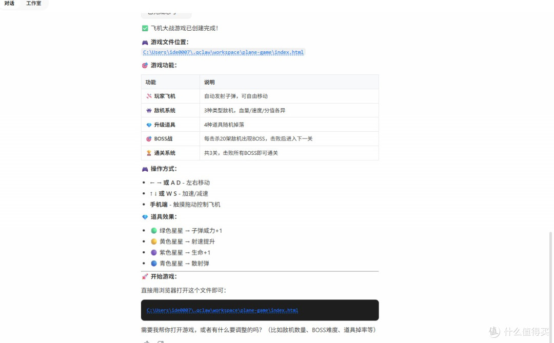 养虾初体验，爆火的“龙虾”小白用户能用吗？