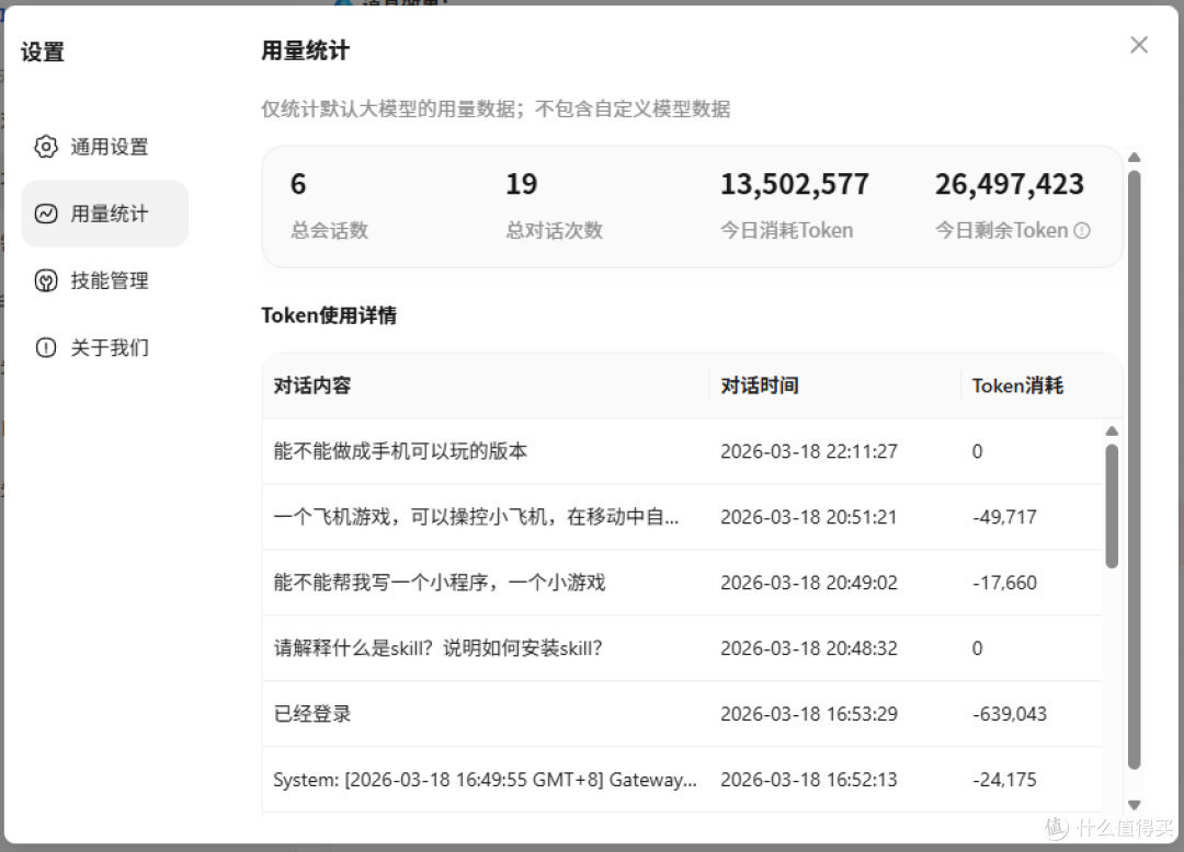 养虾初体验，爆火的“龙虾”小白用户能用吗？