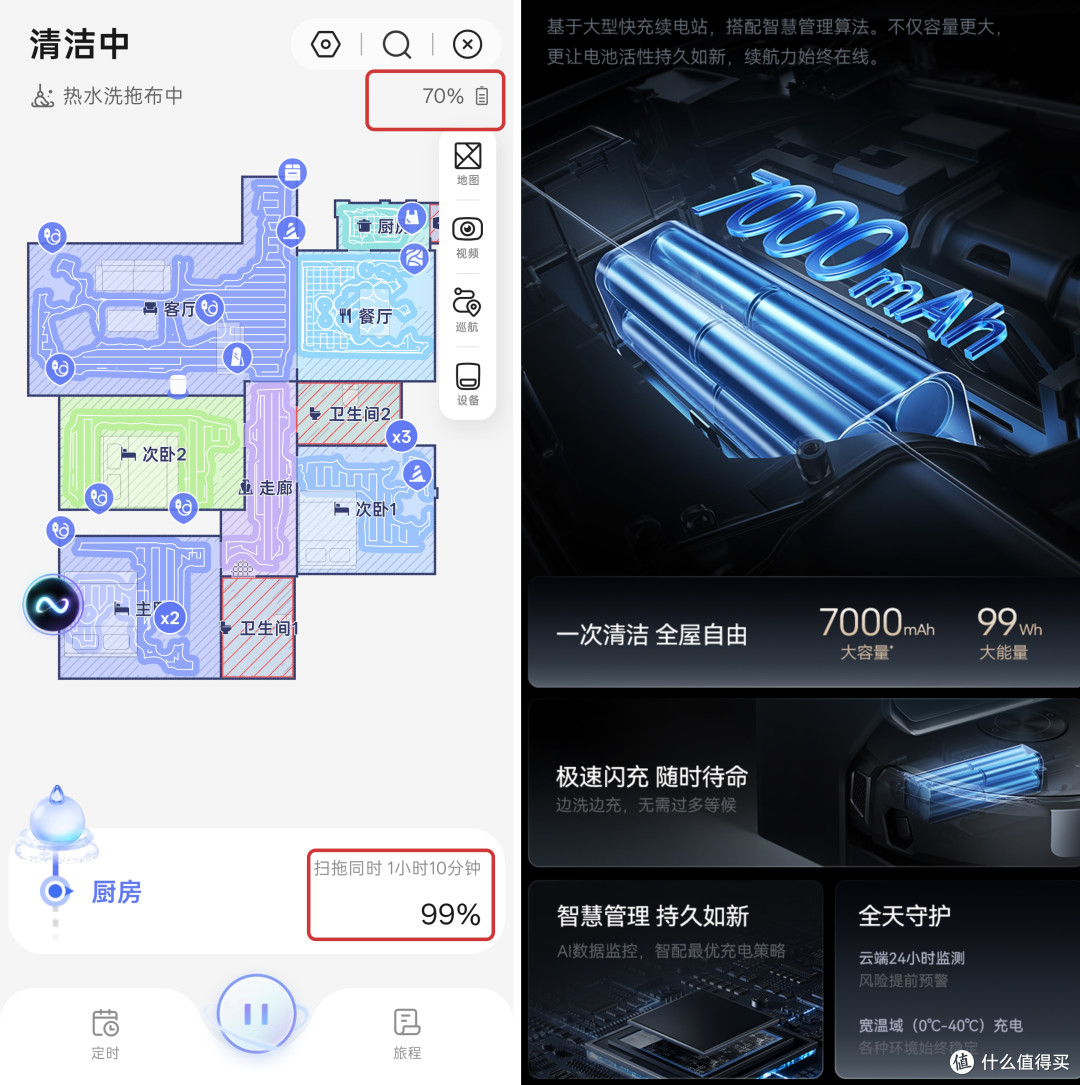 扫地机天花板再升级!云鲸逍遥003这次更像“会思考的清洁管家”