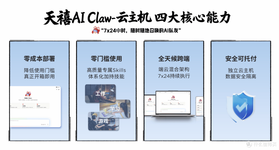联想发布天禧AI Claw,内测先锋计划即将启动