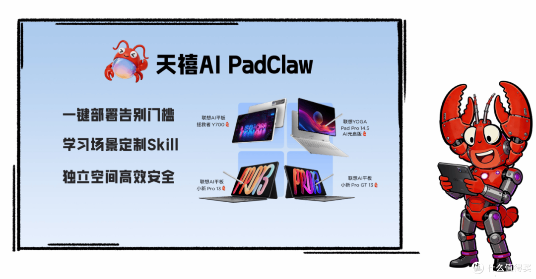 联想发布天禧AI Claw,内测先锋计划即将启动